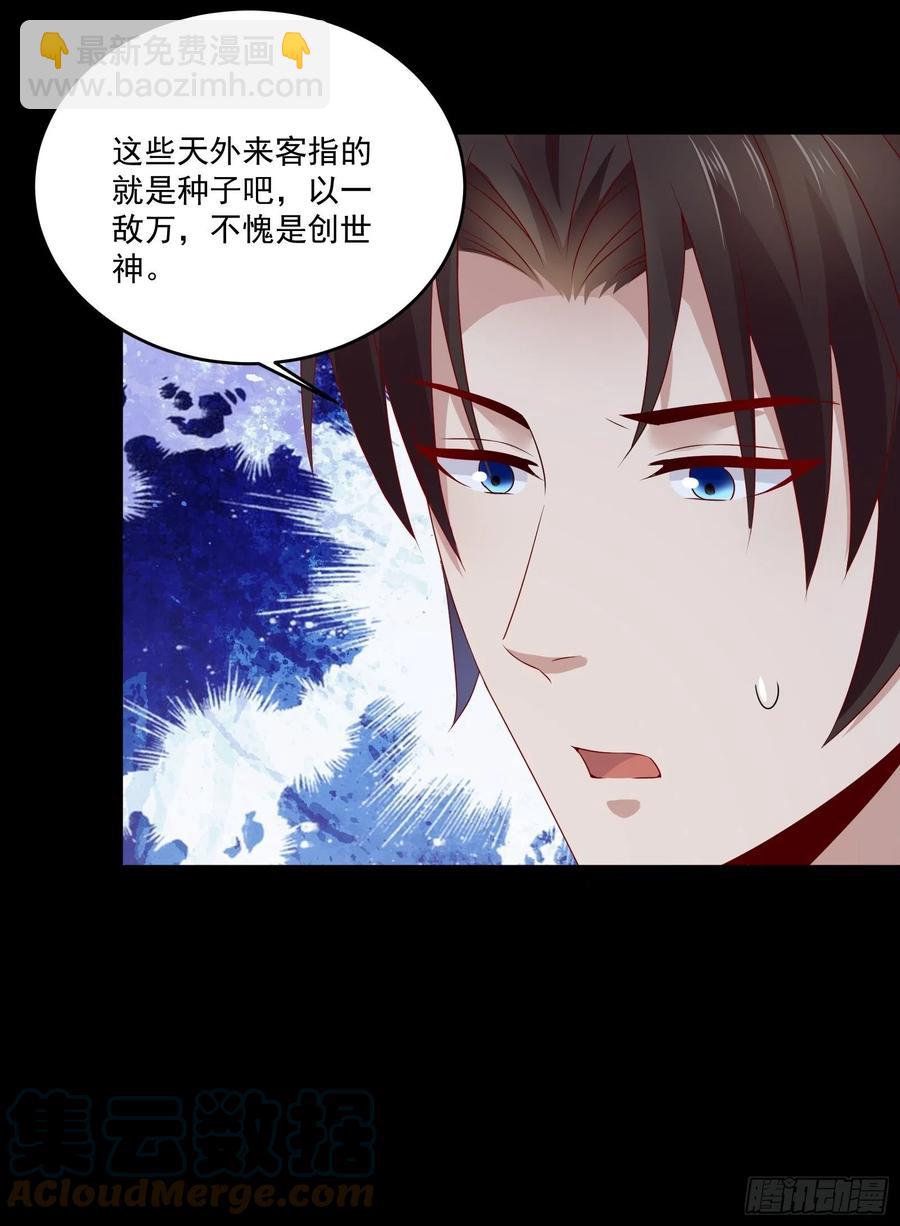 《重回都市最强投资王》第38话 试炼99 第7页