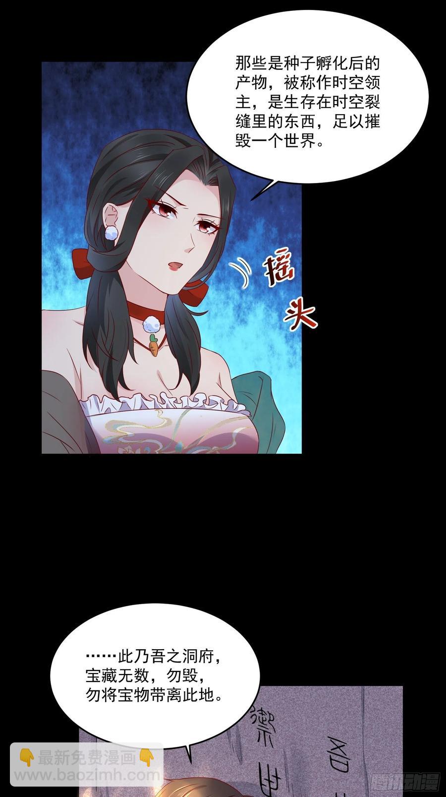 《重回都市最强投资王》第38话 试炼99 第8页