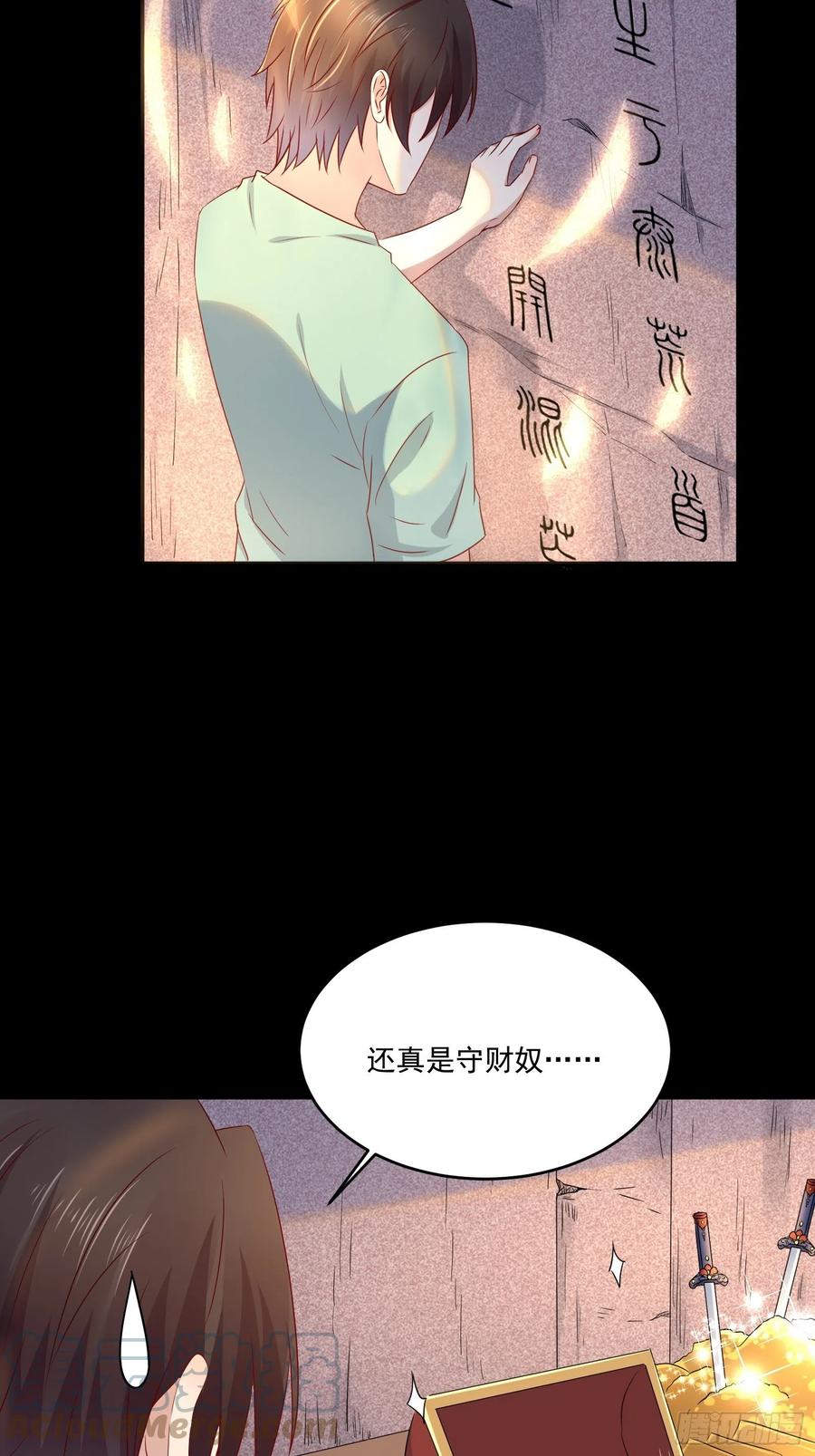 《重回都市最强投资王》第38话 试炼99 第9页