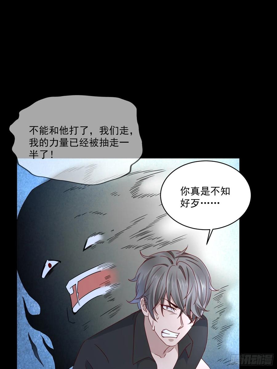 《重回都市最强投资王》第35话 有没有少了点什么？ 第10页
