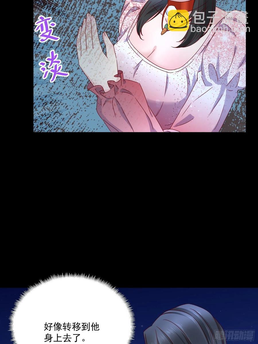 《重回都市最强投资王》第35话 有没有少了点什么？ 第12页