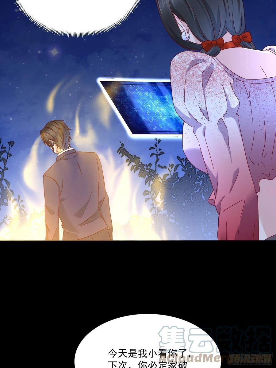 《重回都市最强投资王》第35话 有没有少了点什么？ 第13页
