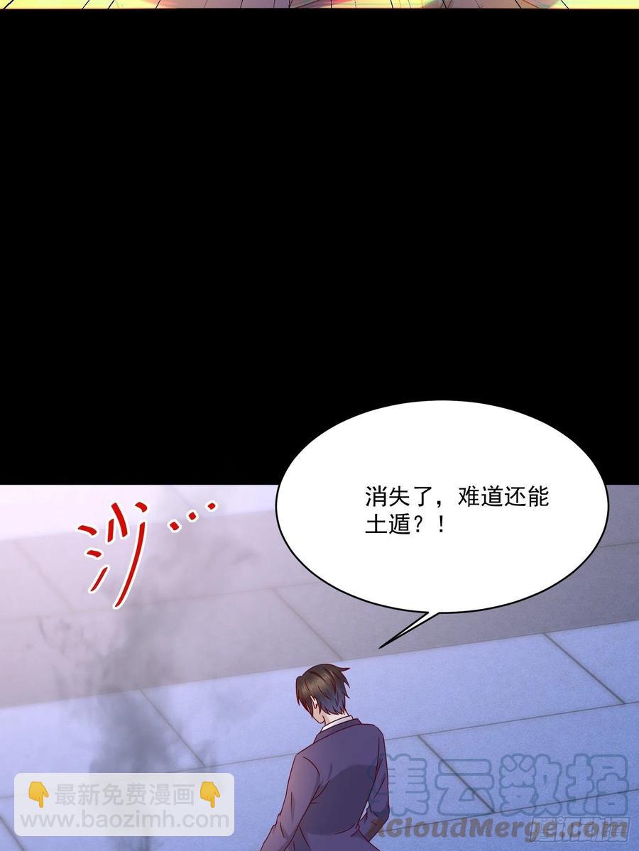 《重回都市最强投资王》第35话 有没有少了点什么？ 第17页