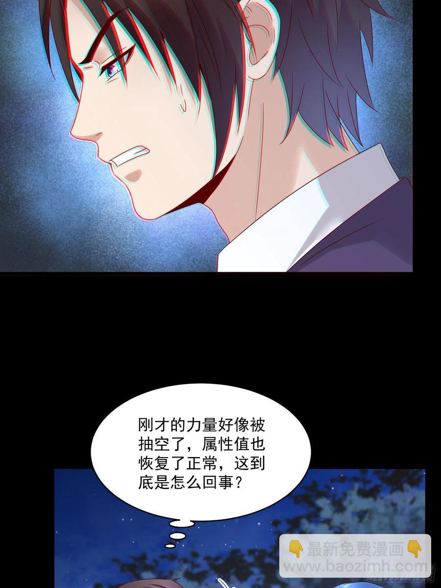 《重回都市最强投资王》第35话 有没有少了点什么？ 第20页