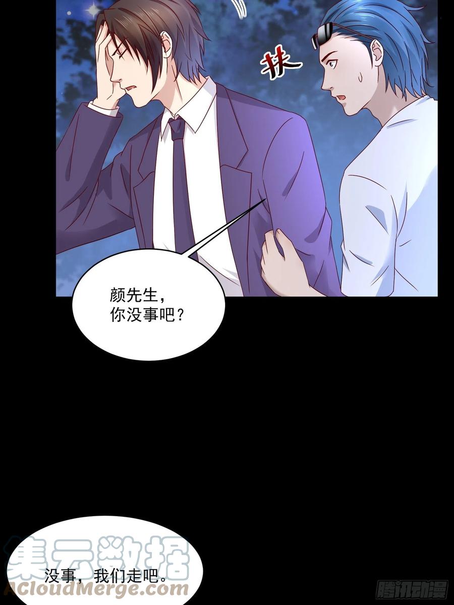 《重回都市最强投资王》第35话 有没有少了点什么？ 第21页