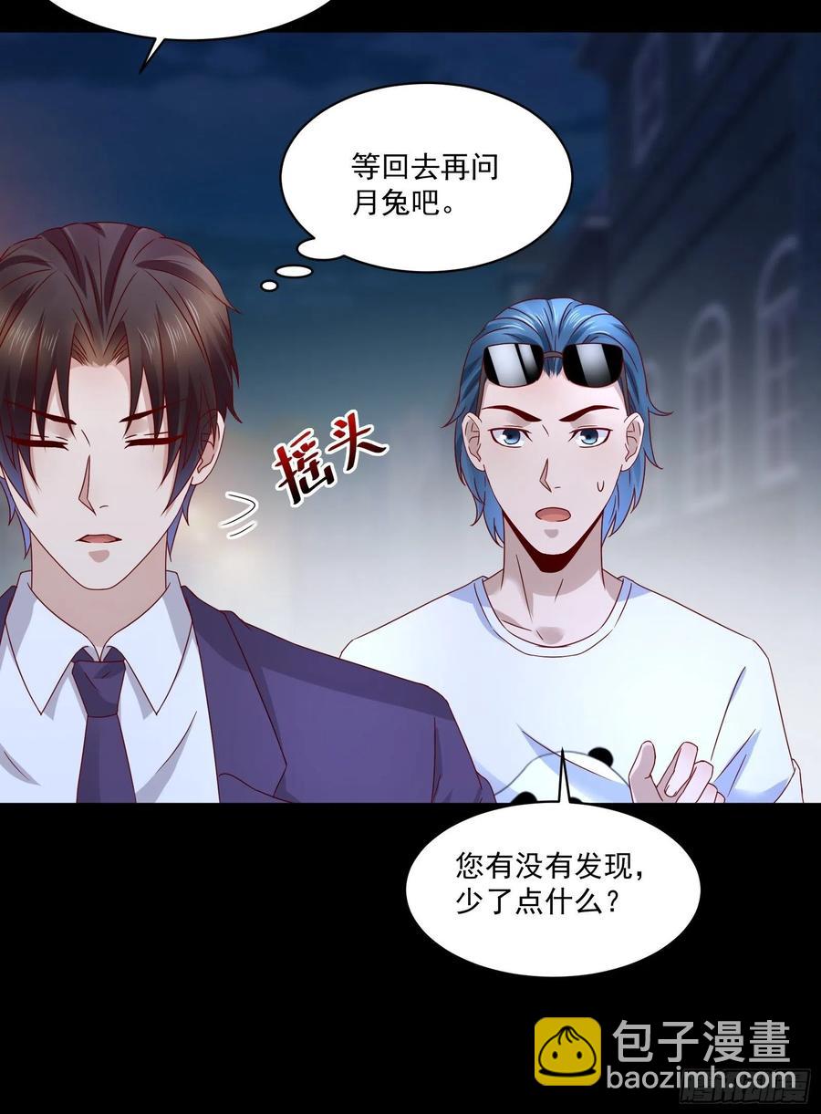 《重回都市最强投资王》第35话 有没有少了点什么？ 第22页