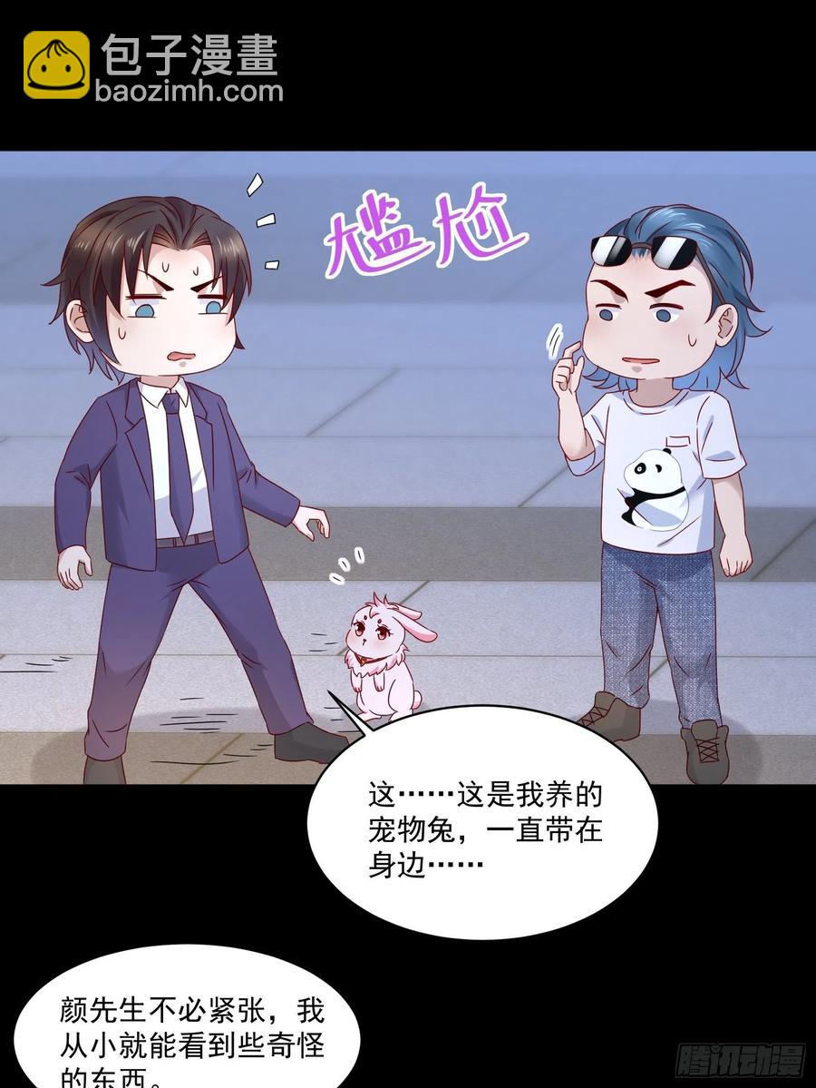 《重回都市最强投资王》第35话 有没有少了点什么？ 第24页