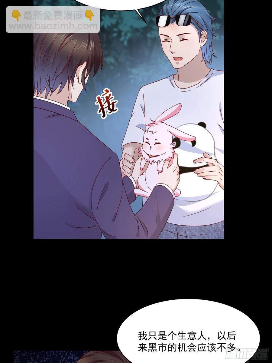 《重回都市最强投资王》第35话 有没有少了点什么？ 第26页