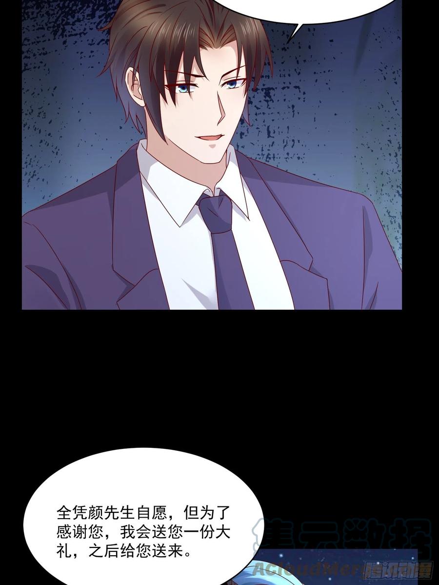 《重回都市最强投资王》第35话 有没有少了点什么？ 第27页