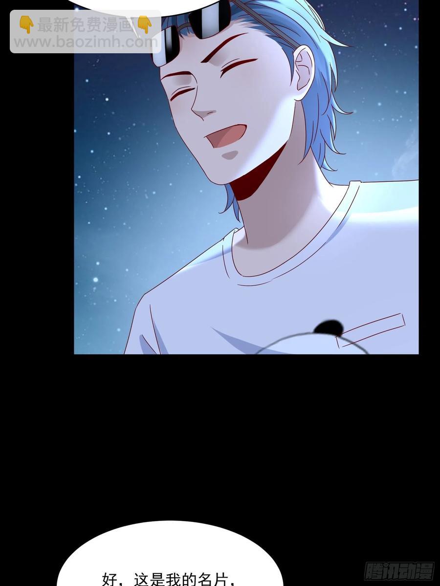 《重回都市最强投资王》第35话 有没有少了点什么？ 第28页