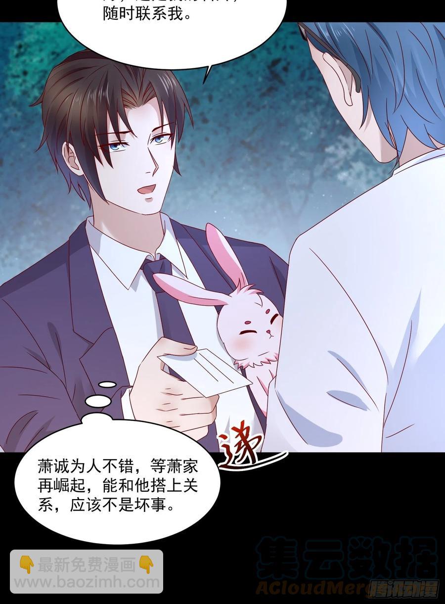 《重回都市最强投资王》第35话 有没有少了点什么？ 第29页