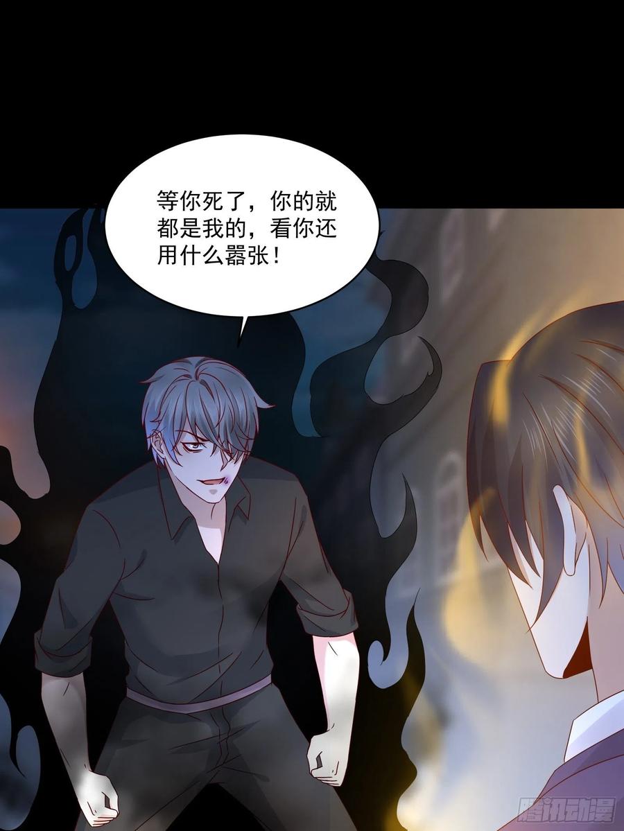 《重回都市最强投资王》第35话 有没有少了点什么？ 第2页