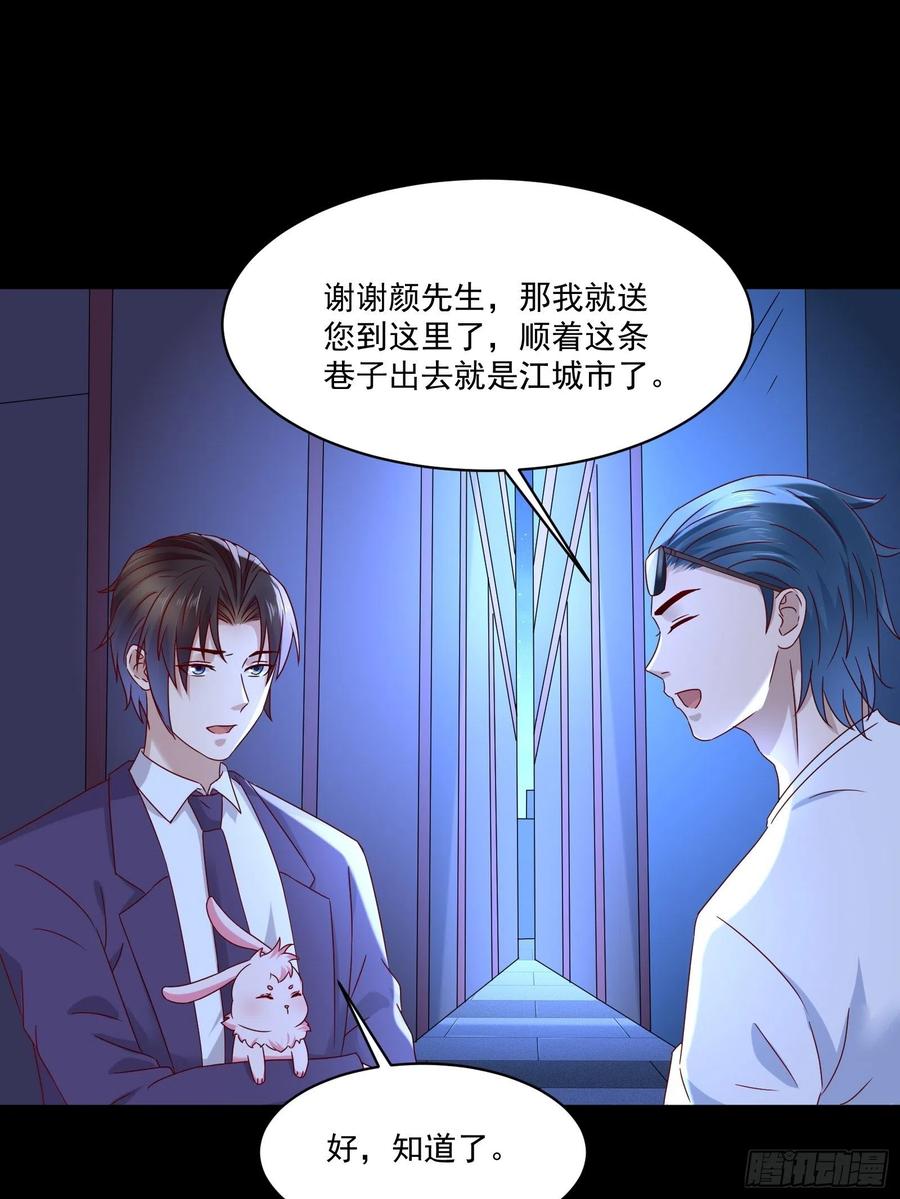 《重回都市最强投资王》第35话 有没有少了点什么？ 第30页