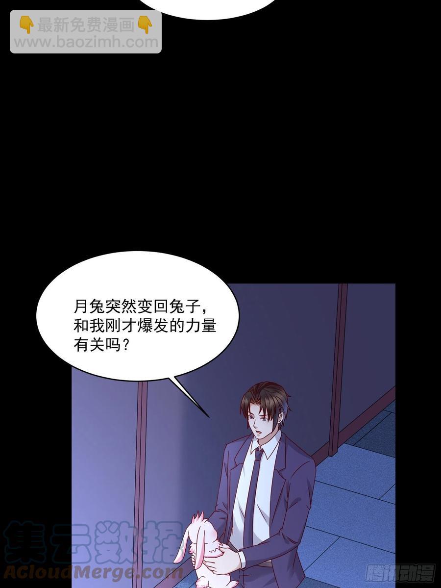 《重回都市最强投资王》第35话 有没有少了点什么？ 第31页