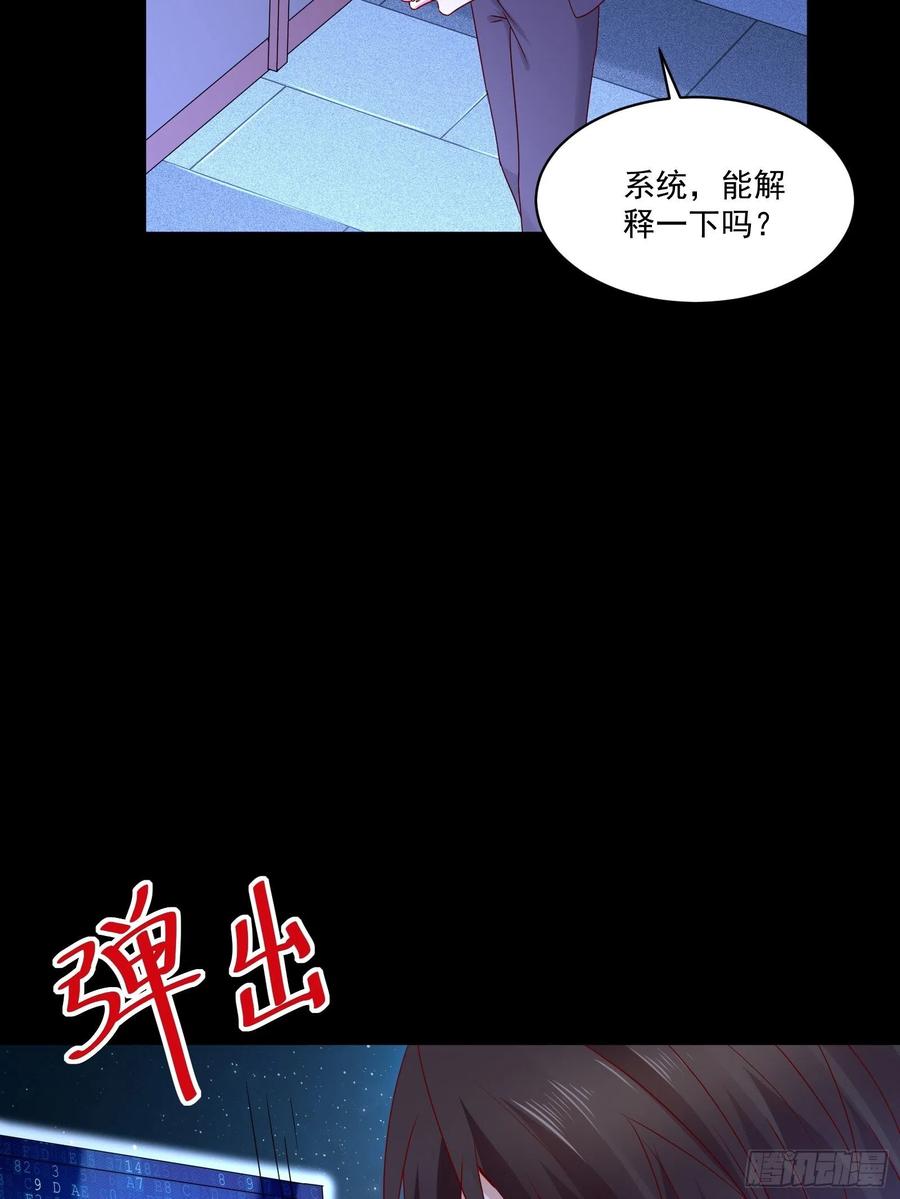 《重回都市最强投资王》第35话 有没有少了点什么？ 第32页
