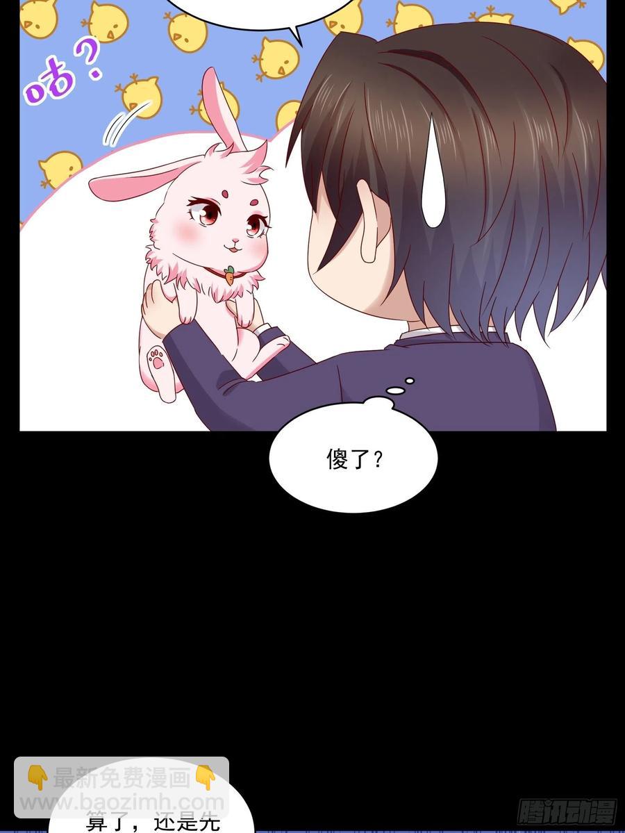《重回都市最强投资王》第35话 有没有少了点什么？ 第34页