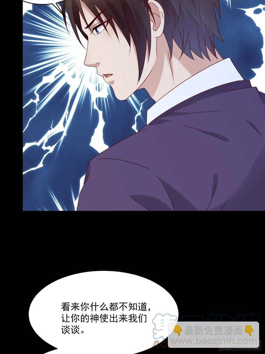 《重回都市最强投资王》第35话 有没有少了点什么？ 第7页
