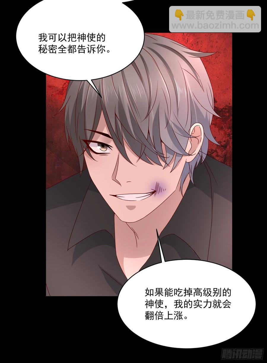 《重回都市最强投资王》第35话 有没有少了点什么？ 第8页