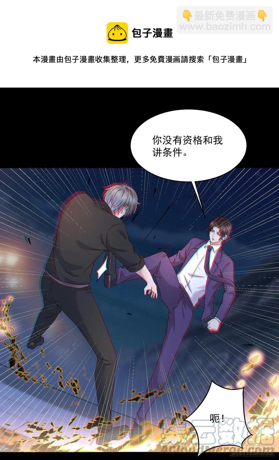 《重回都市最强投资王》第35话 有没有少了点什么？ 第9页