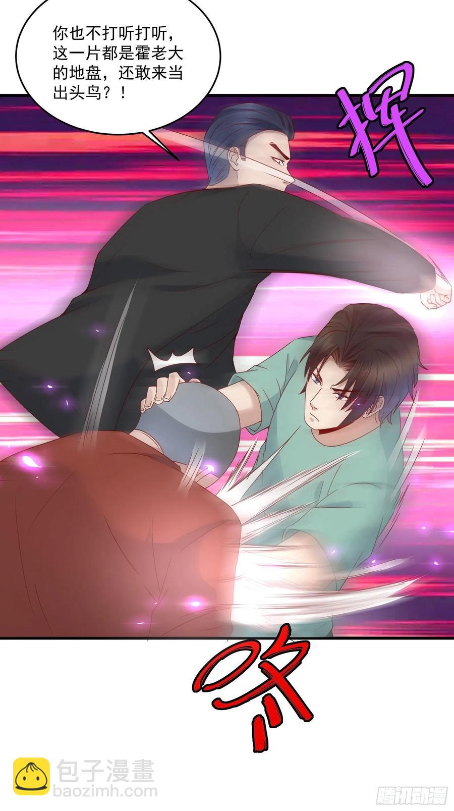 《重回都市最强投资王》第37话 谁报的警 第10页