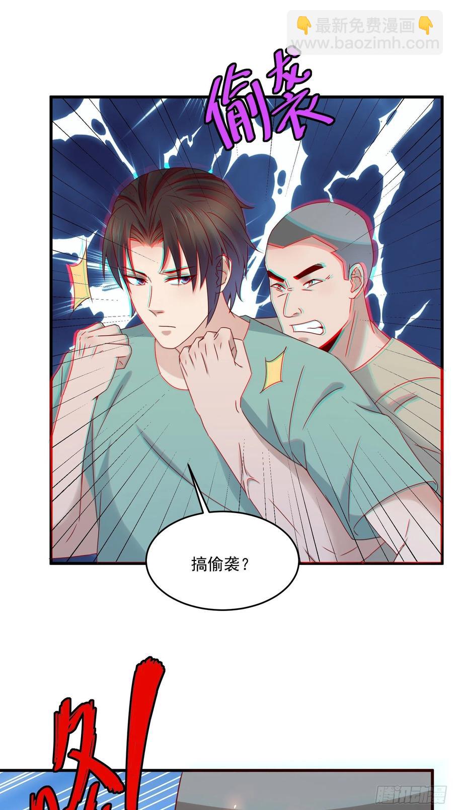 《重回都市最强投资王》第37话 谁报的警 第12页