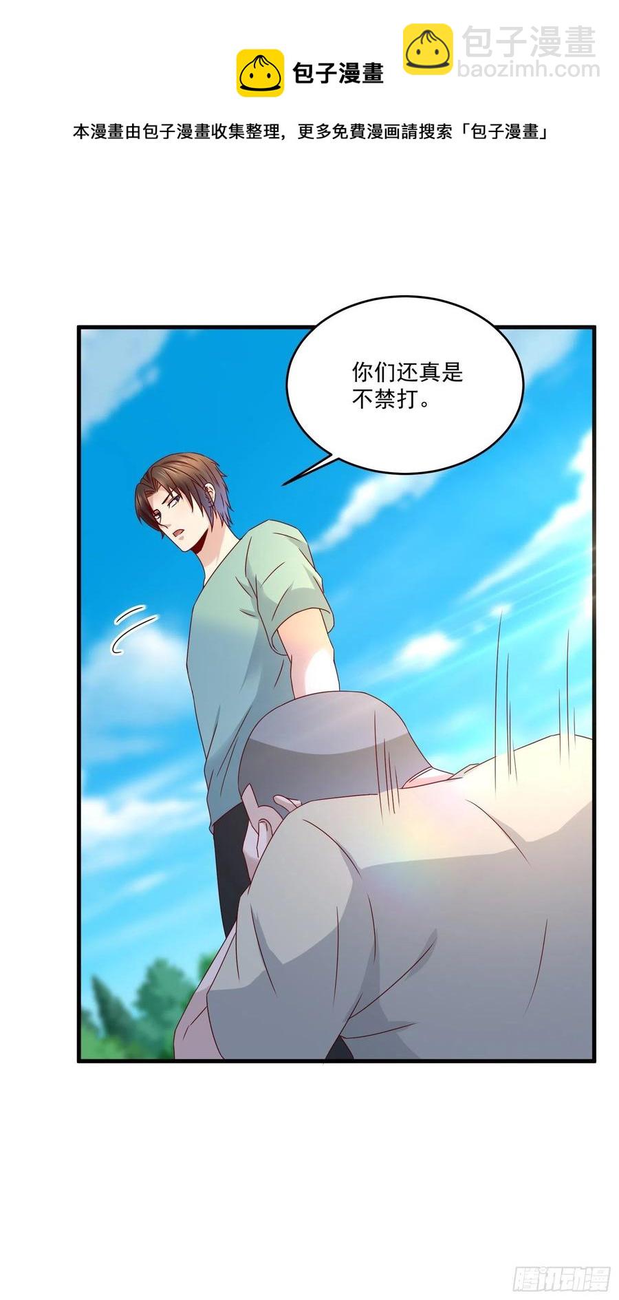 《重回都市最强投资王》第37话 谁报的警 第14页