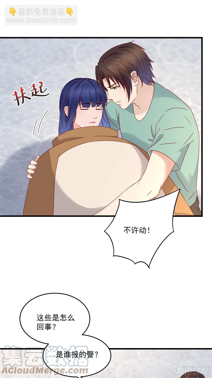 《重回都市最强投资王》第37话 谁报的警 第15页