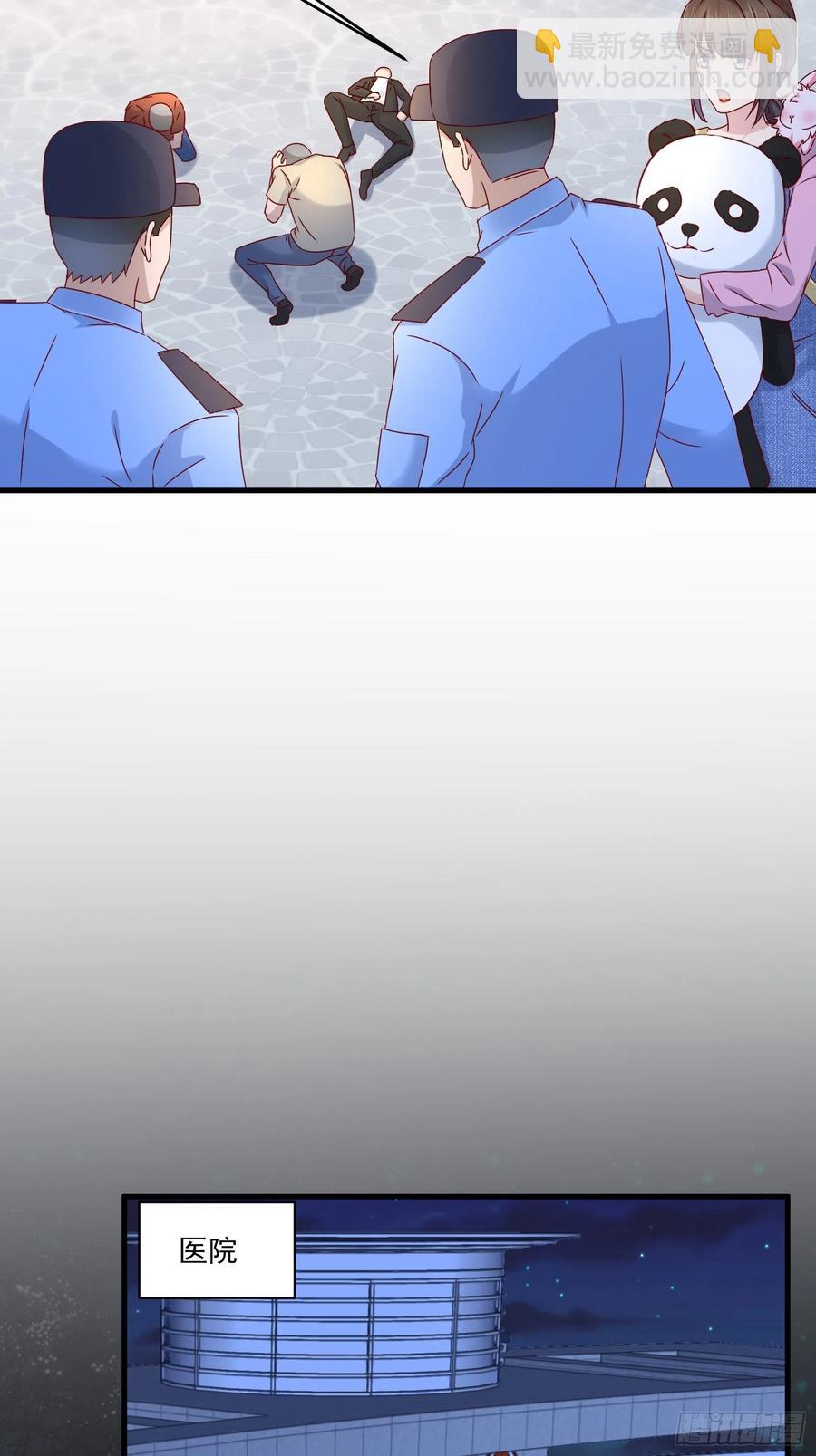 《重回都市最强投资王》第37话 谁报的警 第16页