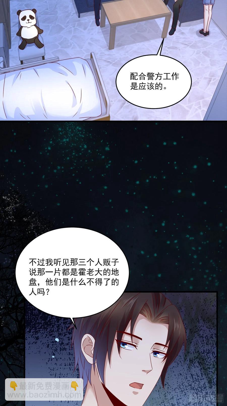 《重回都市最强投资王》第37话 谁报的警 第18页