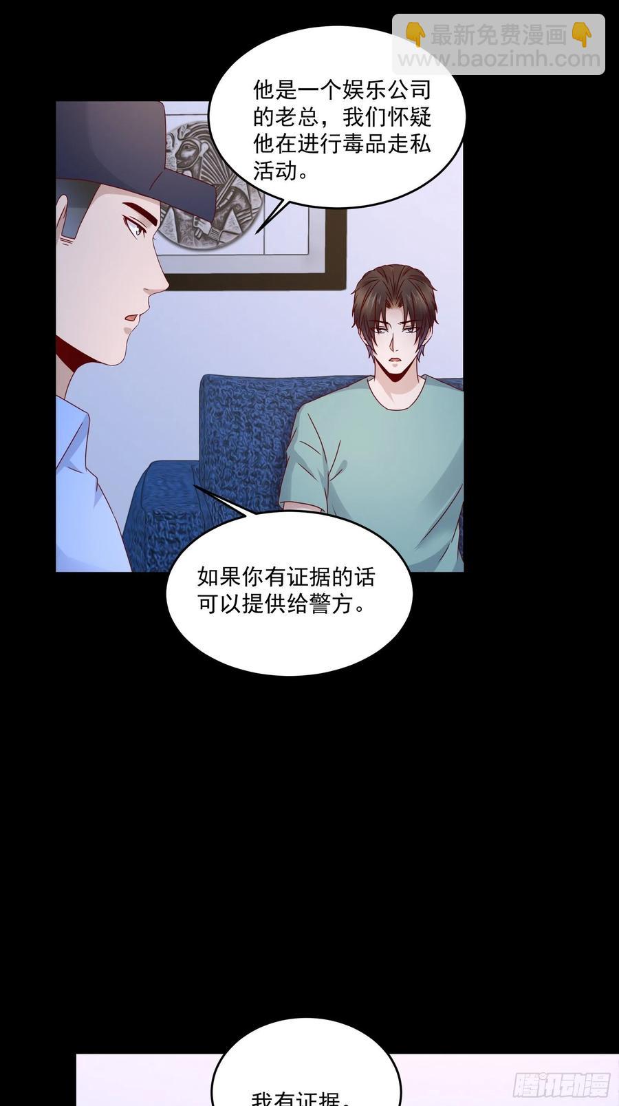 《重回都市最强投资王》第37话 谁报的警 第20页