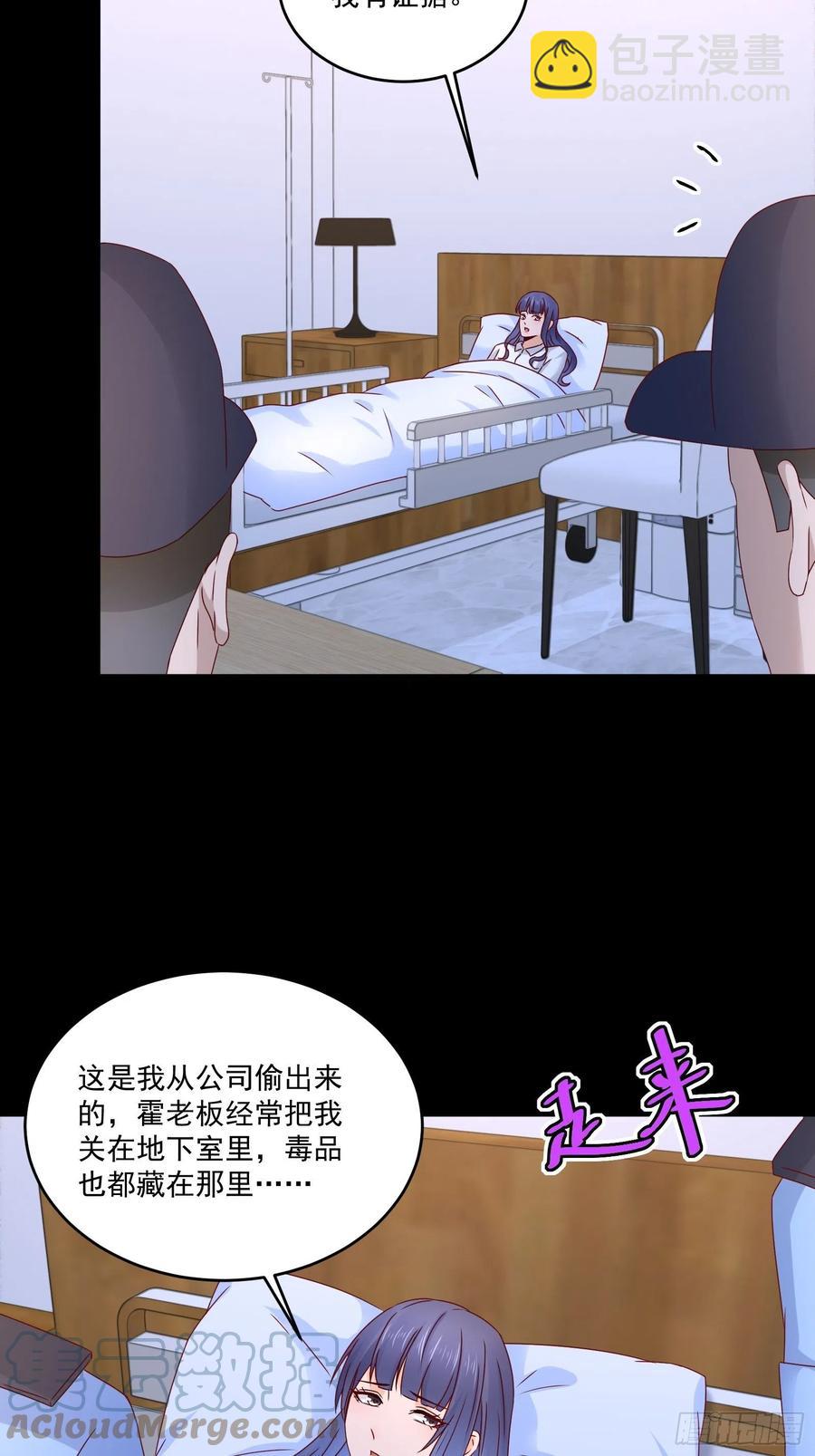 《重回都市最强投资王》第37话 谁报的警 第21页