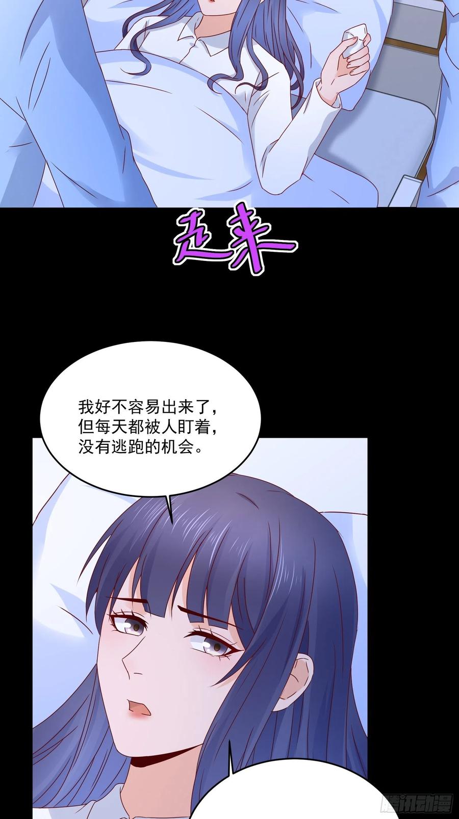 《重回都市最强投资王》第37话 谁报的警 第22页