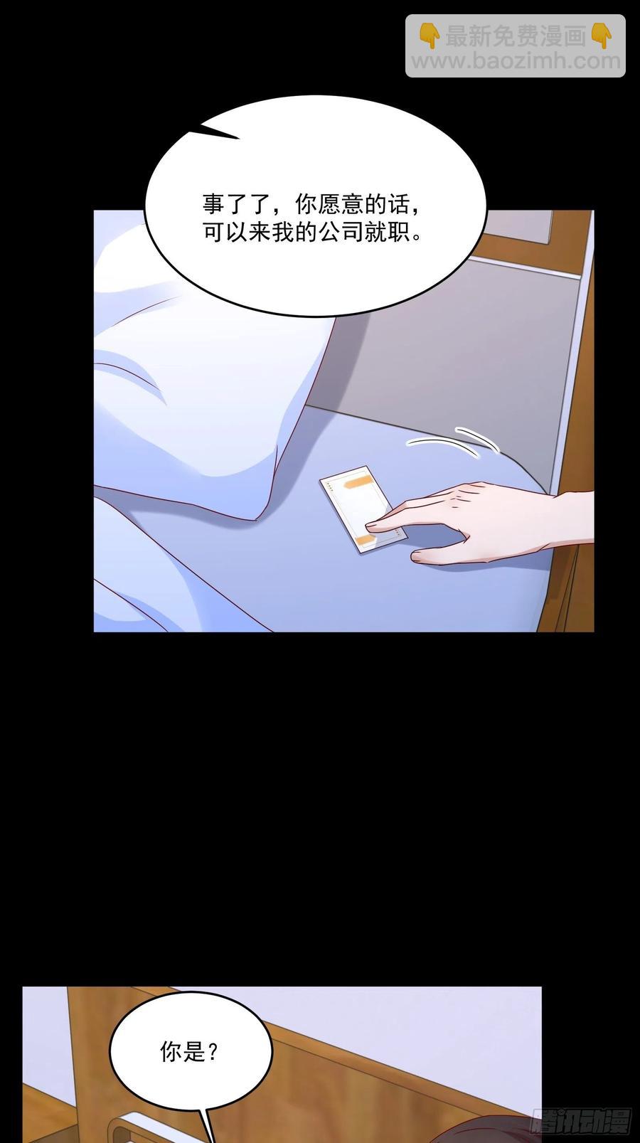 《重回都市最强投资王》第37话 谁报的警 第26页