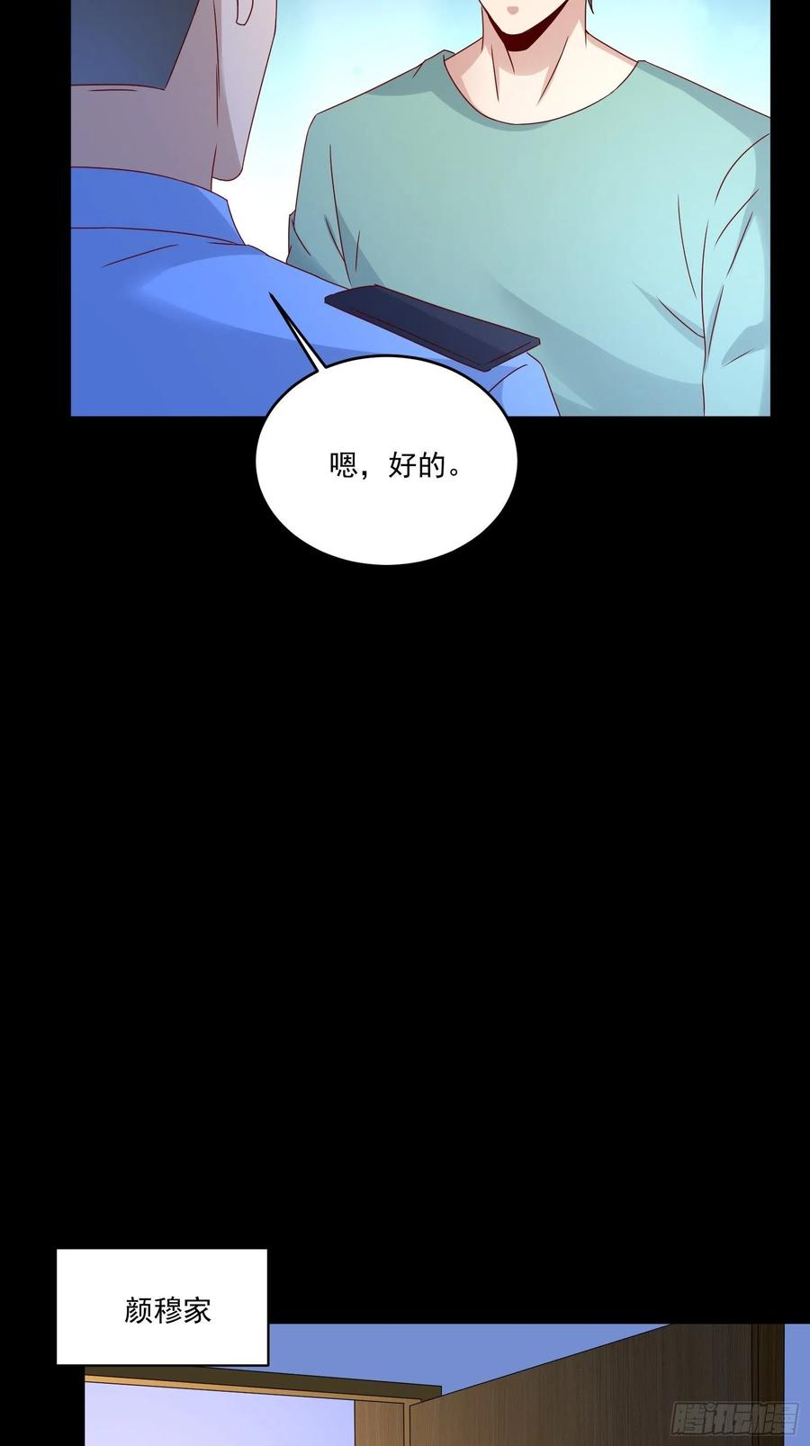 《重回都市最强投资王》第37话 谁报的警 第28页