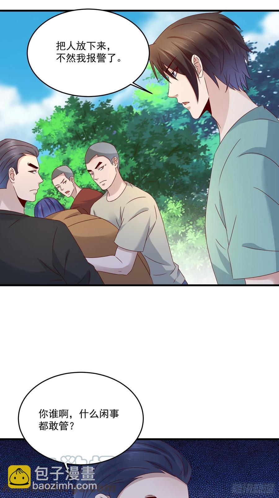 《重回都市最强投资王》第37话 谁报的警 第3页