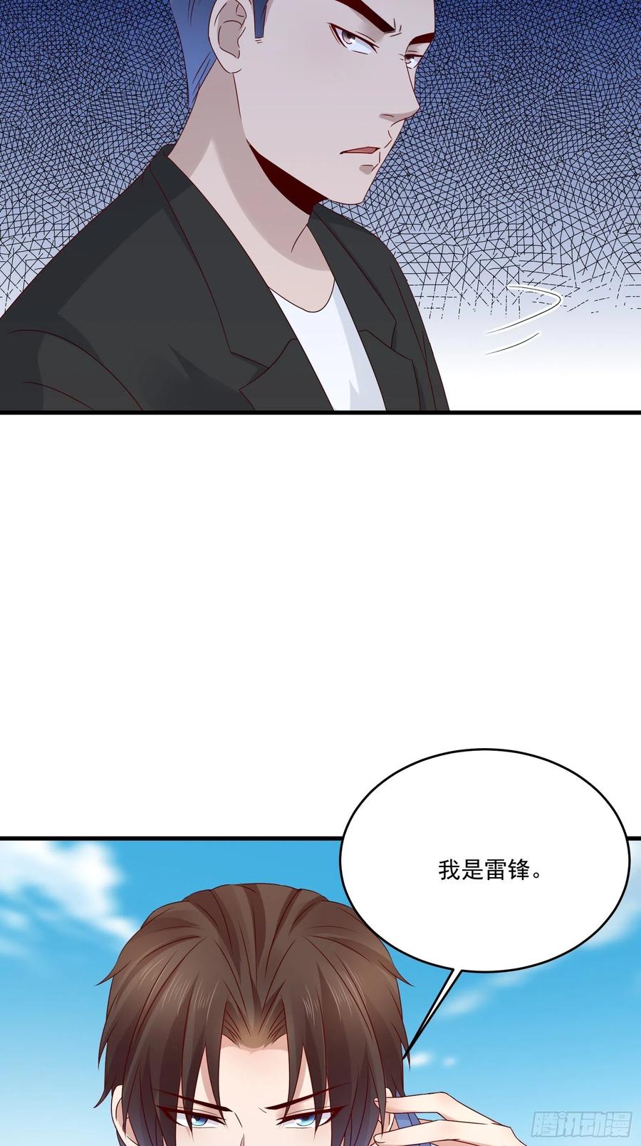 《重回都市最强投资王》第37话 谁报的警 第4页