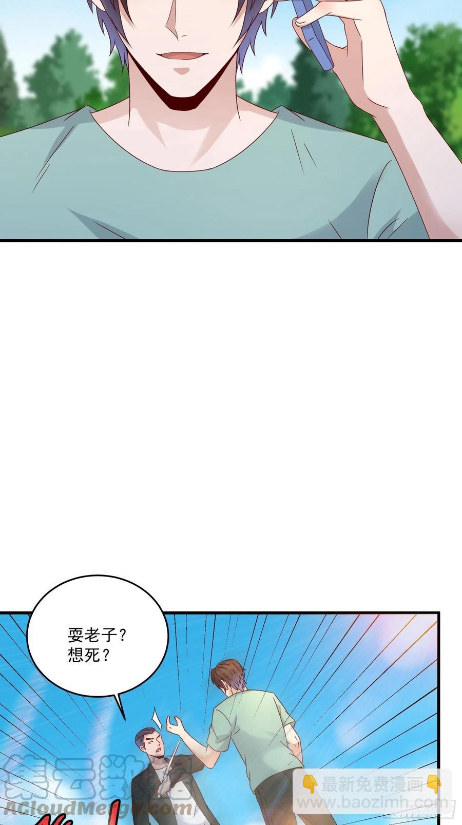 《重回都市最强投资王》第37话 谁报的警 第5页