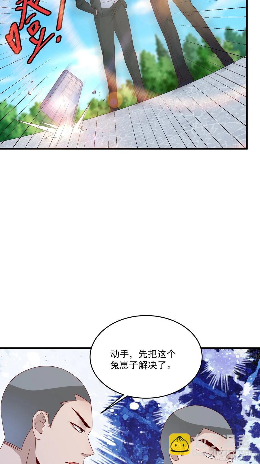 《重回都市最强投资王》第37话 谁报的警 第6页