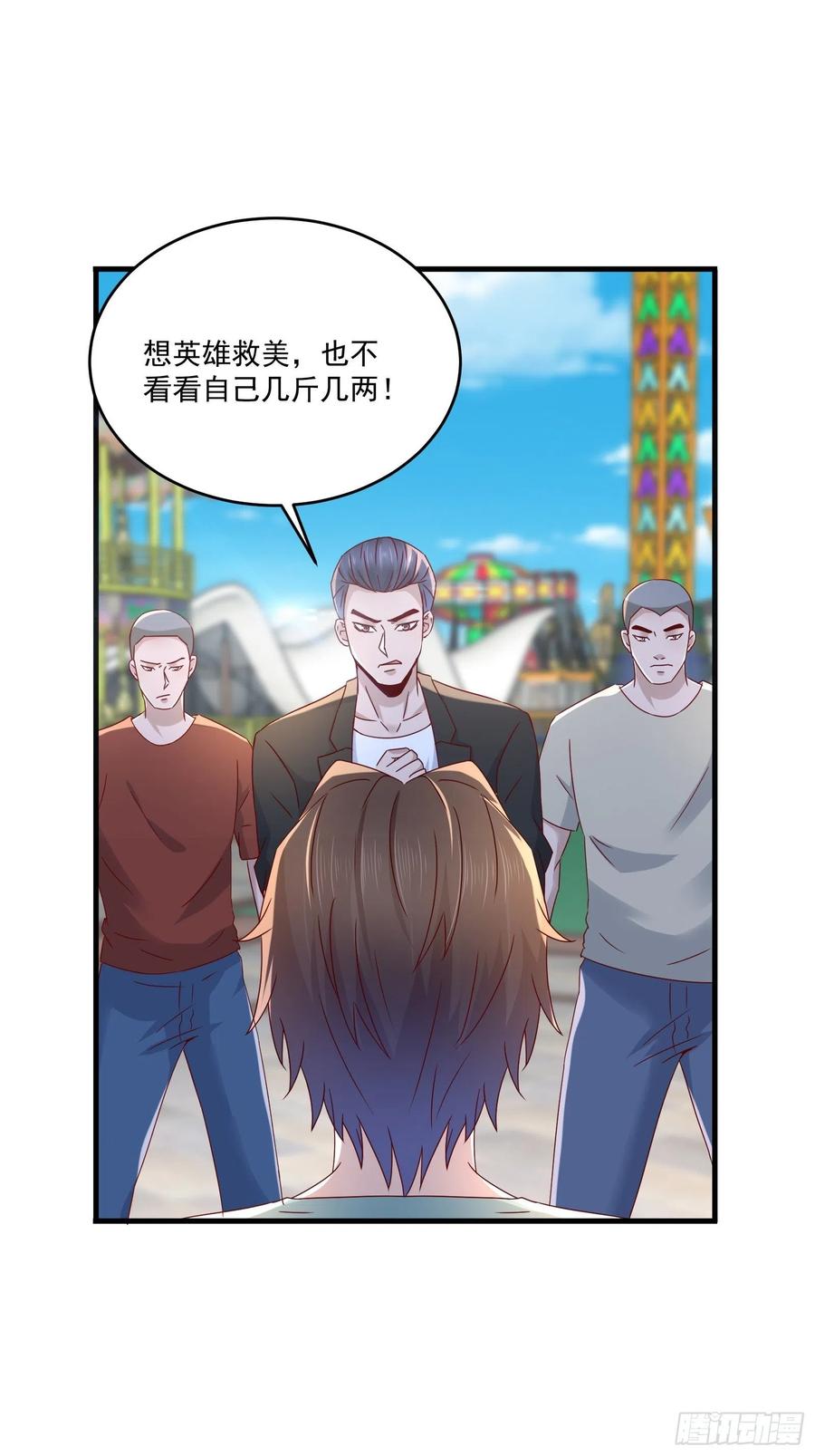 《重回都市最强投资王》第37话 谁报的警 第8页