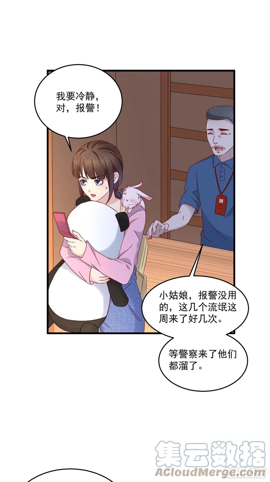 《重回都市最强投资王》第37话 谁报的警 第9页