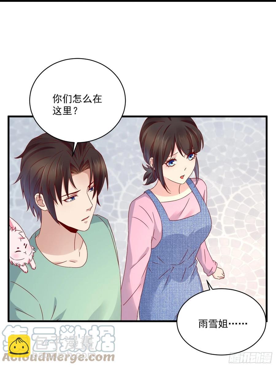 《重回都市最强投资王》第36话 老板已经没有耐心了 第11页