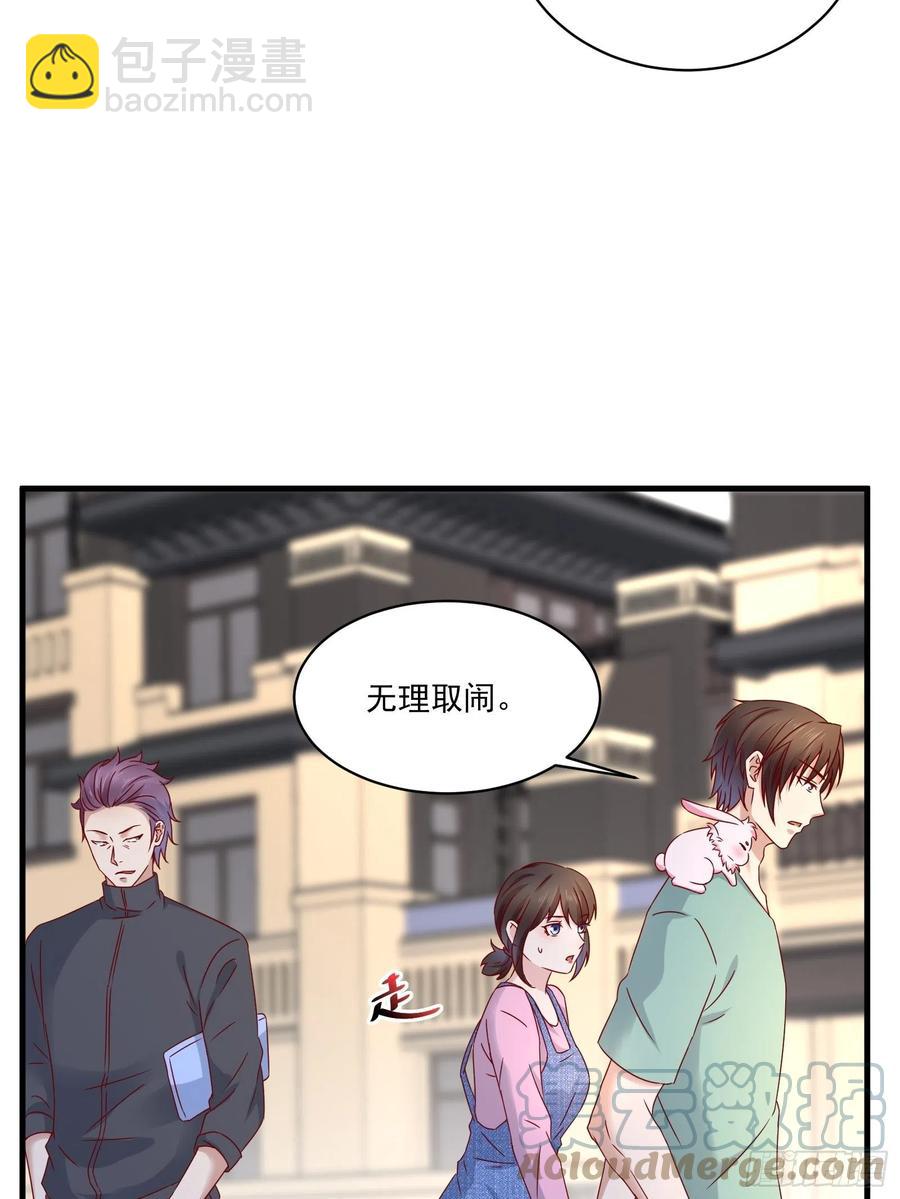 《重回都市最强投资王》第36话 老板已经没有耐心了 第13页