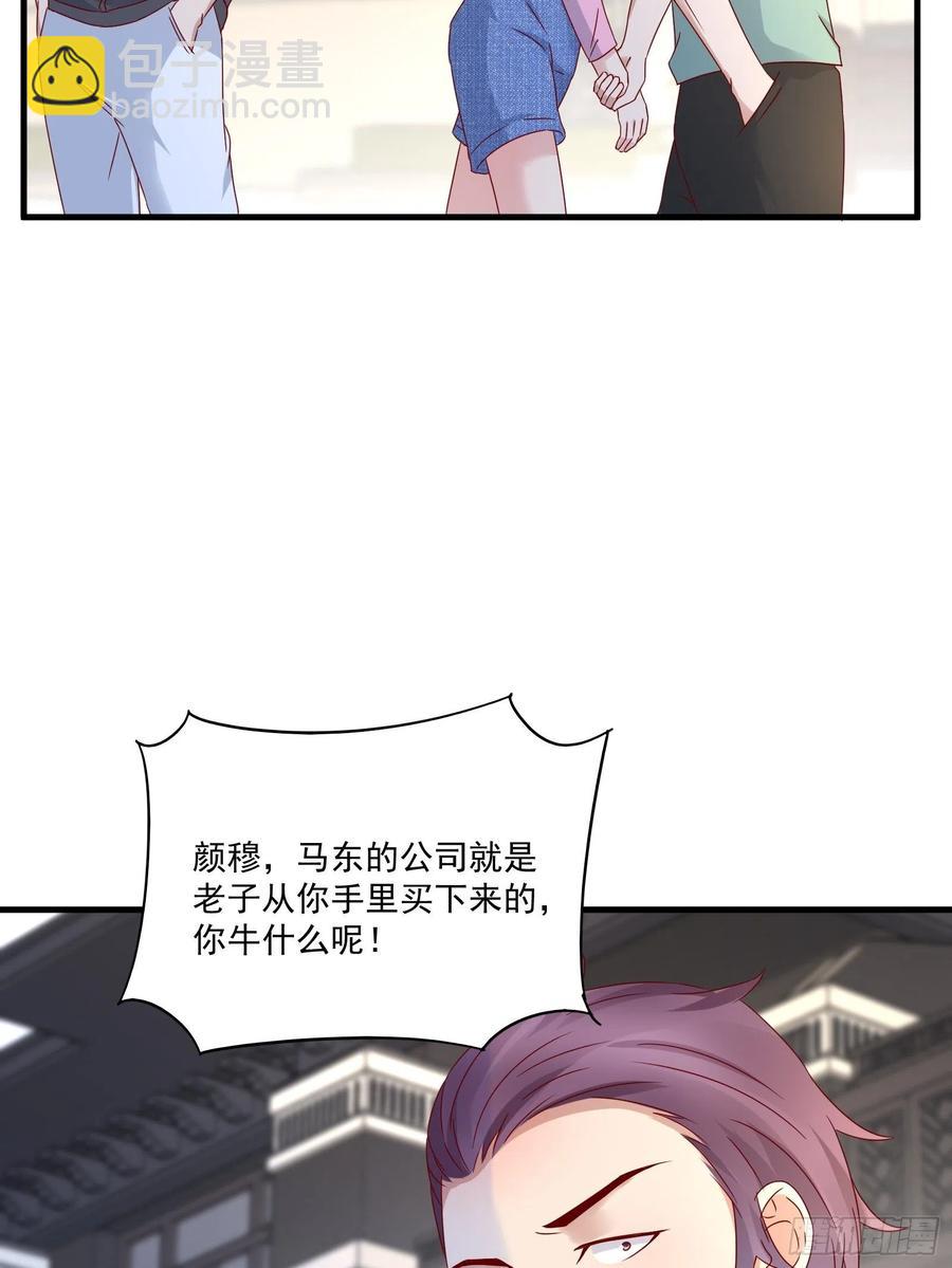 《重回都市最强投资王》第36话 老板已经没有耐心了 第14页