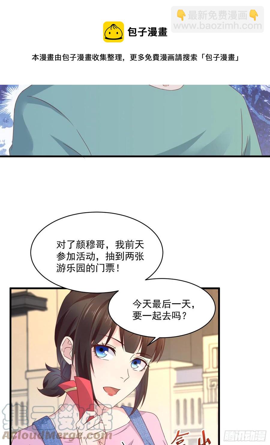 《重回都市最强投资王》第36话 老板已经没有耐心了 第21页