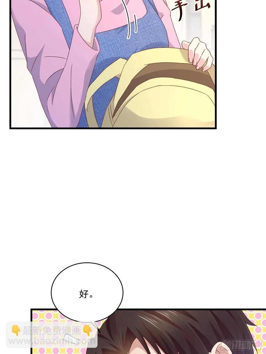 《重回都市最强投资王》第36话 老板已经没有耐心了 第22页
