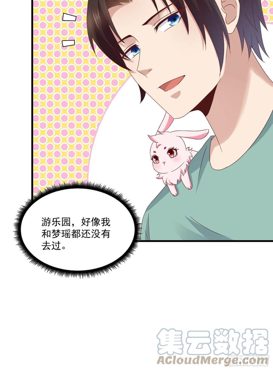 《重回都市最强投资王》第36话 老板已经没有耐心了 第23页