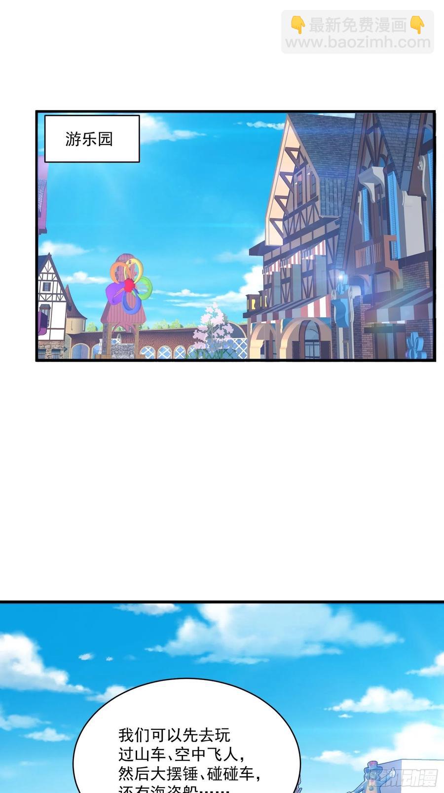《重回都市最强投资王》第36话 老板已经没有耐心了 第24页