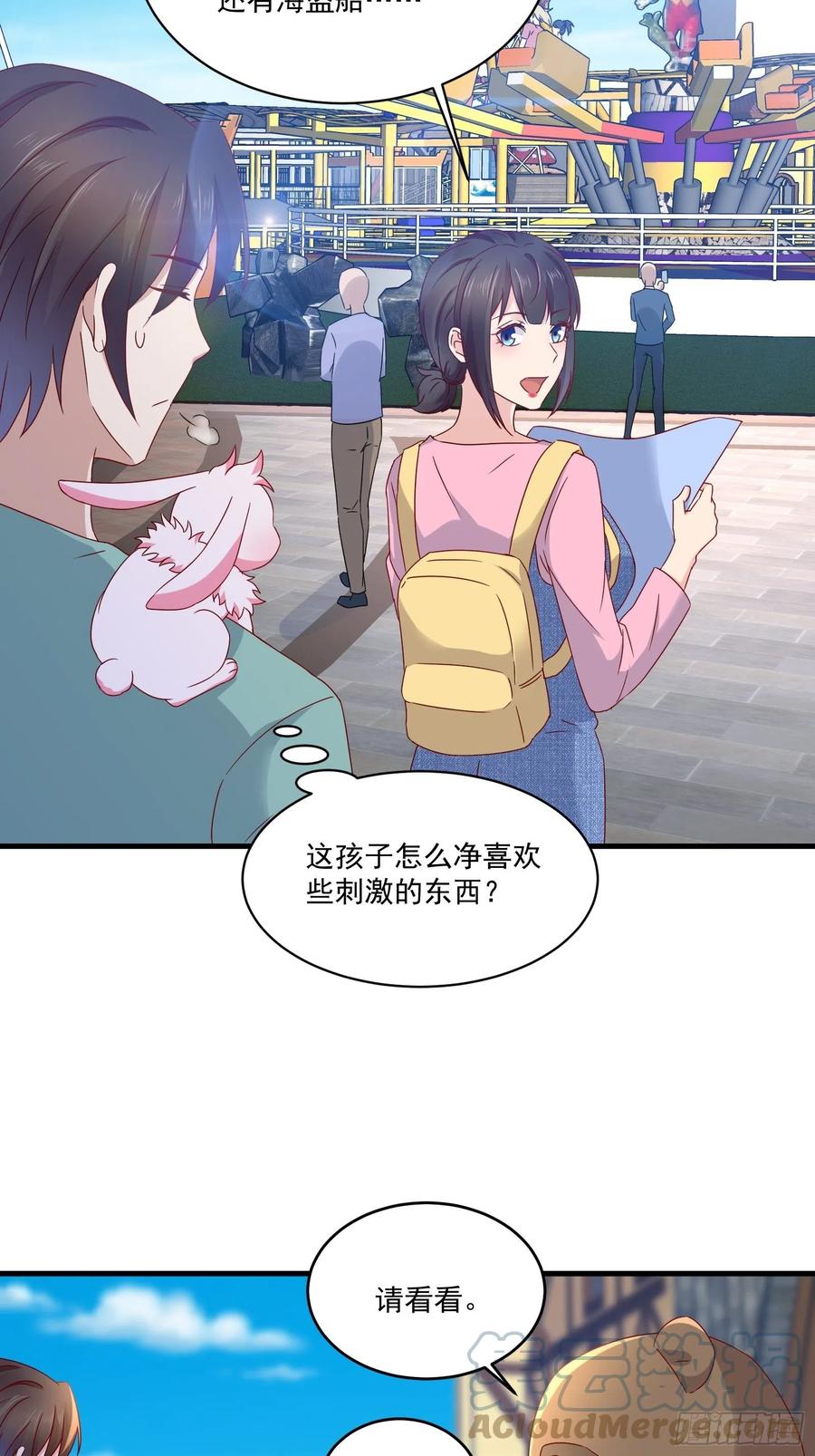 《重回都市最强投资王》第36话 老板已经没有耐心了 第25页
