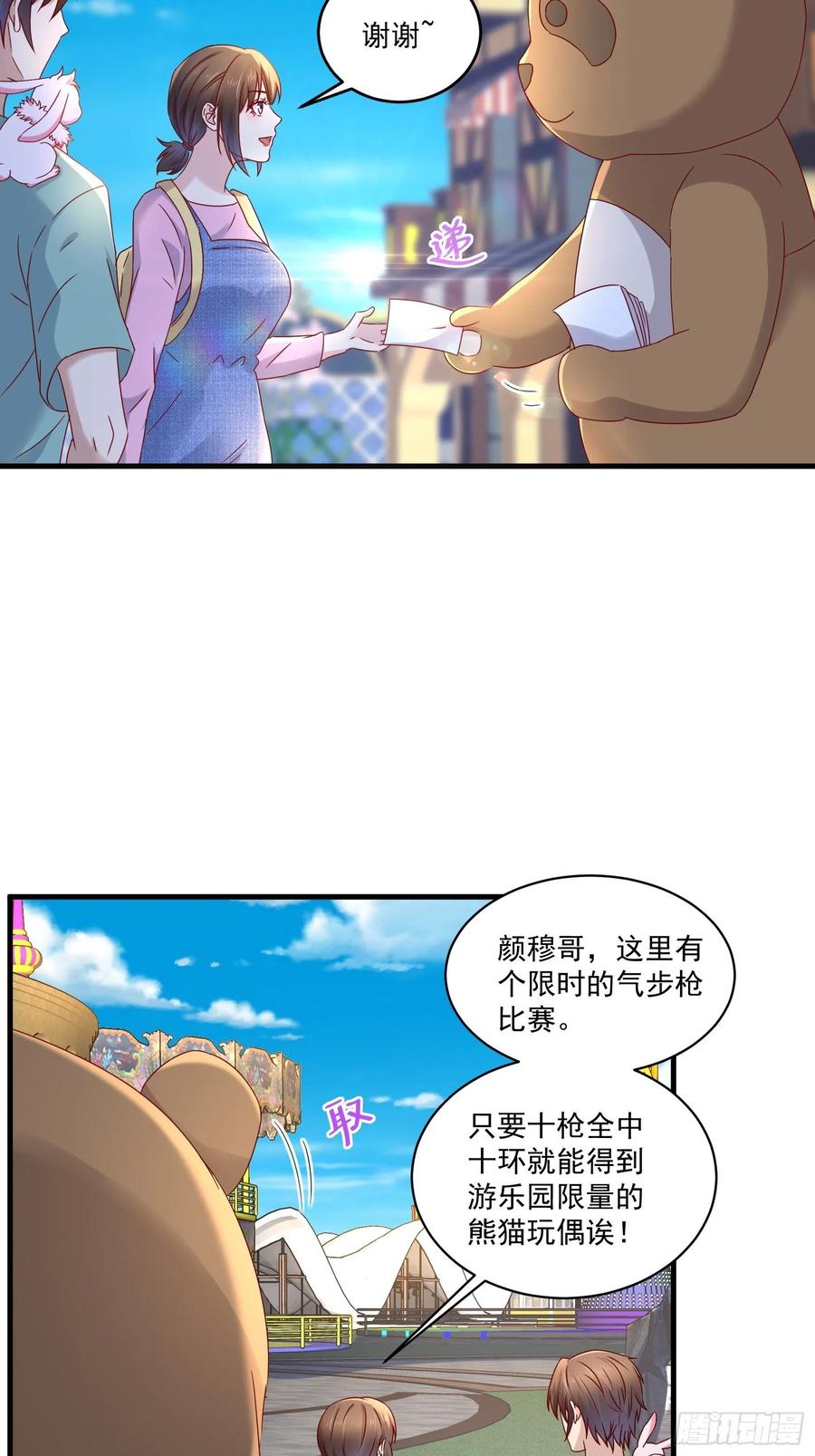 《重回都市最强投资王》第36话 老板已经没有耐心了 第26页