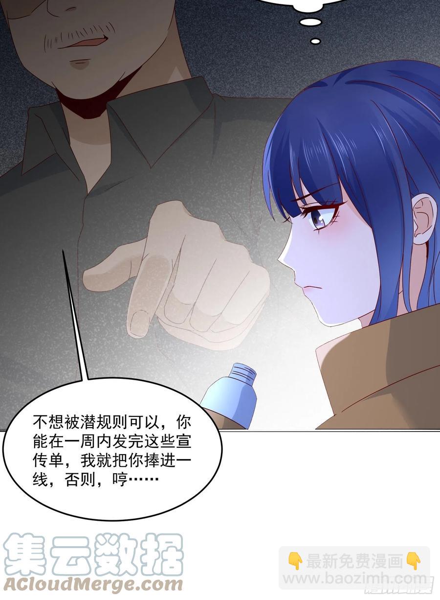 《重回都市最强投资王》第36话 老板已经没有耐心了 第29页